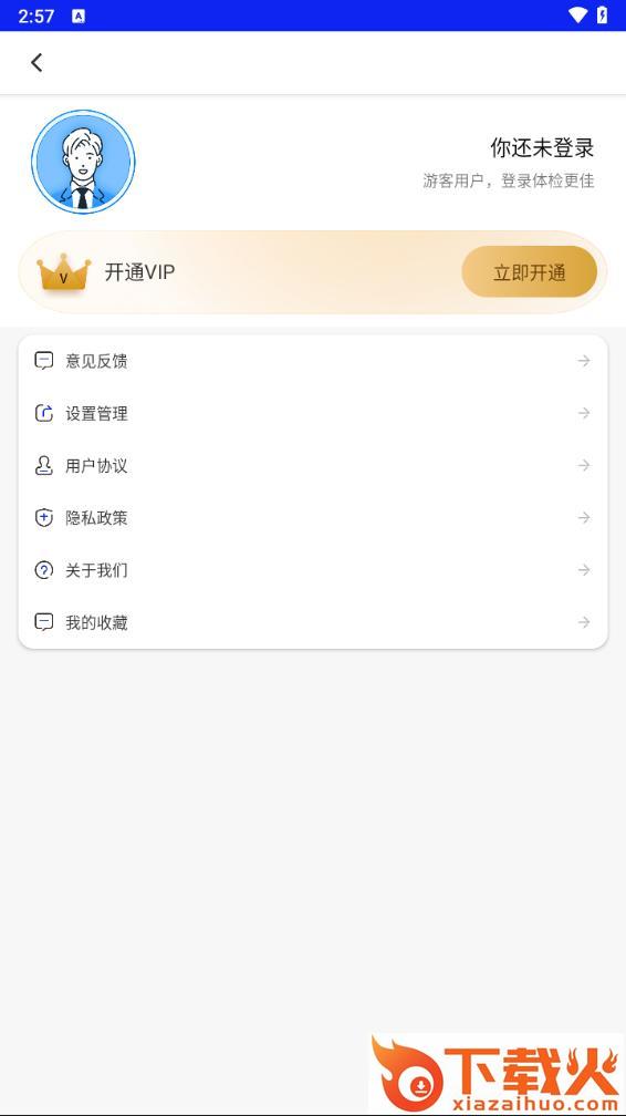 北斗狮导航app下载截图2