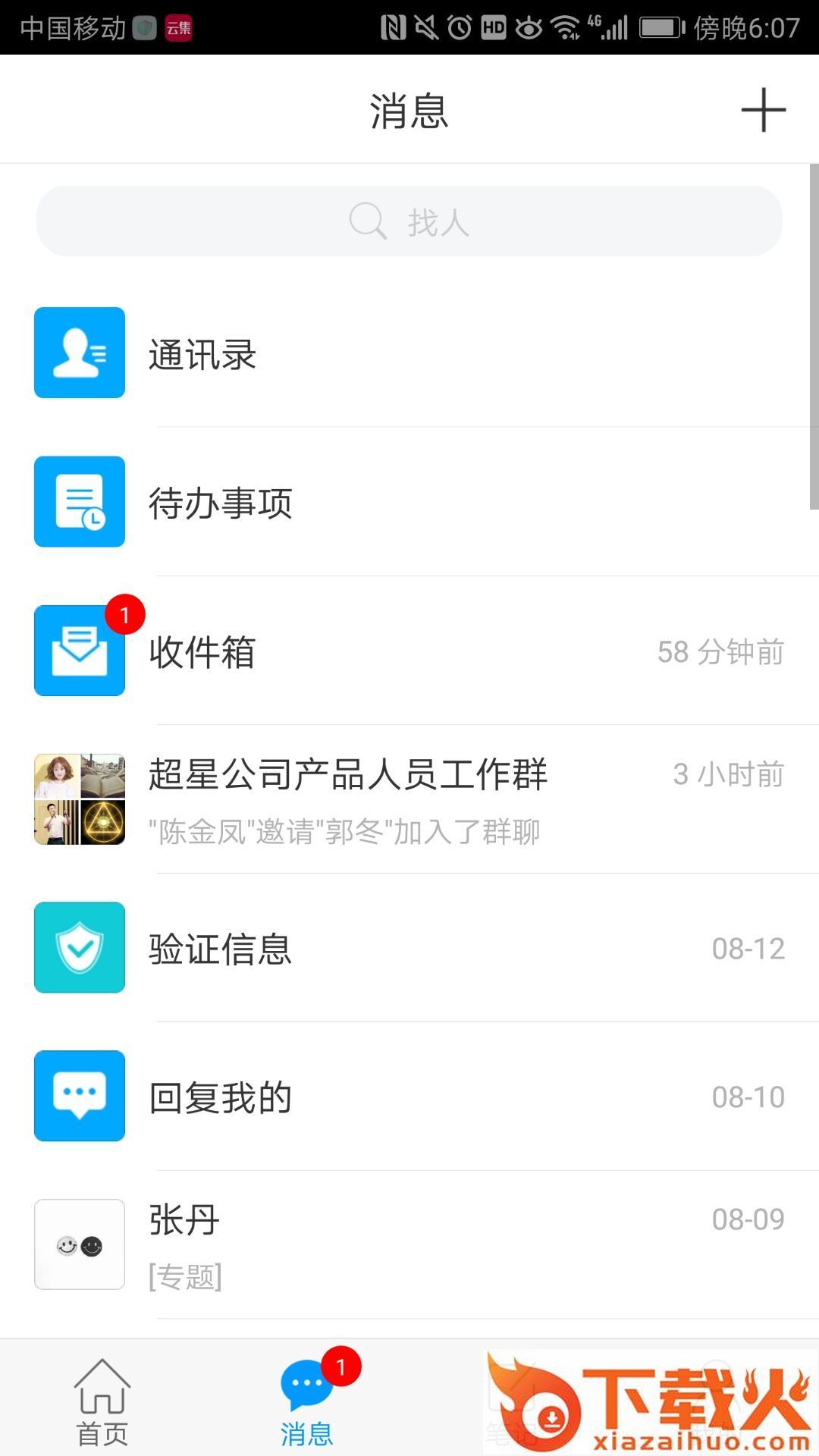 郑州少年儿童图书馆app截图1