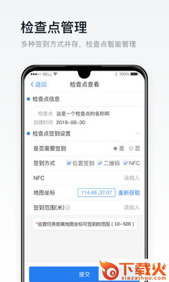 安创E盾app截图2