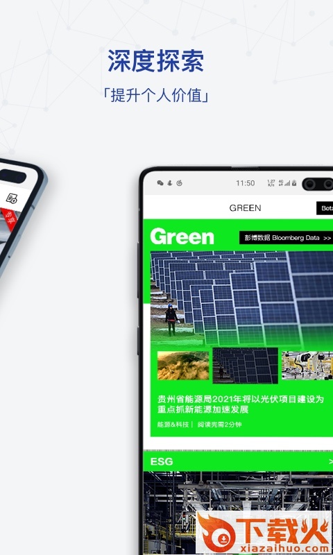 商业周刊中文版app下载截图1