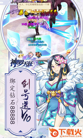 神罗天征截图1