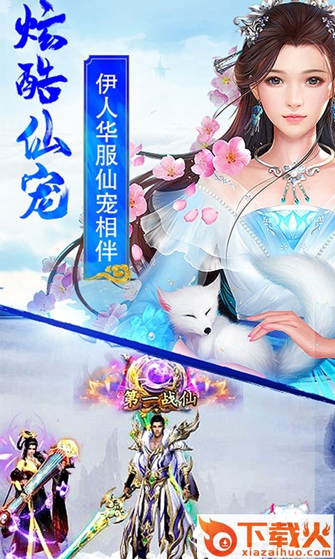 永恒之恋截图2
