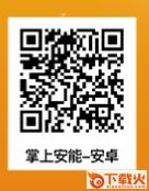 掌上安能app最新版本下载截图3