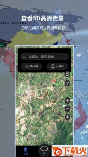 西瓜全球3D高清街景app截图1