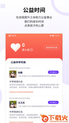 时伴(畅听精品运动引导音频) v1.7.2 安卓版截图2