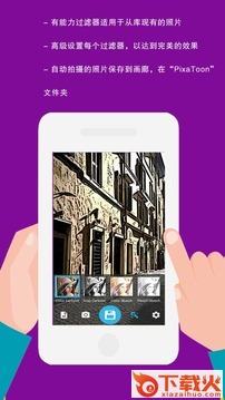 素描相机app手机版截图1