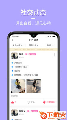 同城花园截图1