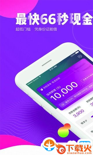 K贷app截图1