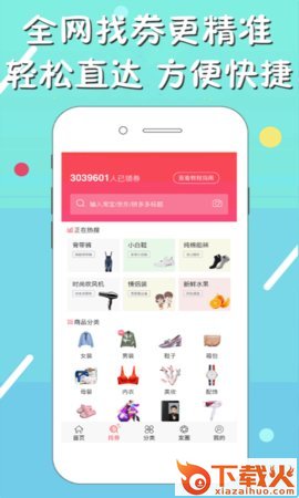 拼拼快报截图2