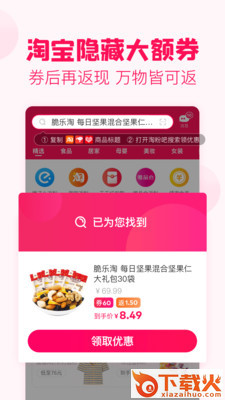 云猴生活截图3