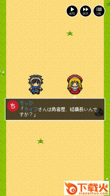 勇者酒馆截图2