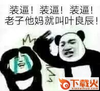 搞事搞事搞事表情包