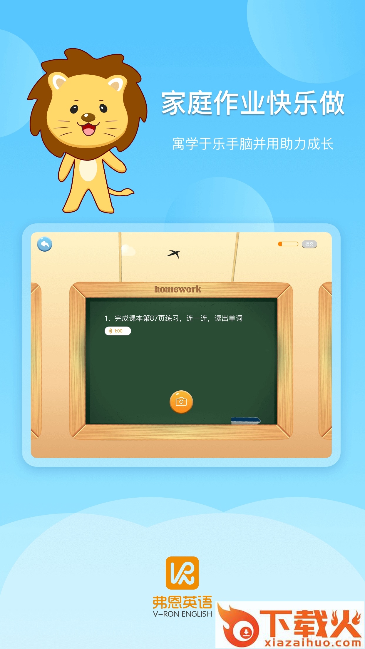 弗恩英语截图2