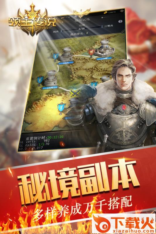 领主传说九游版 v1.2.1 安卓版截图1
