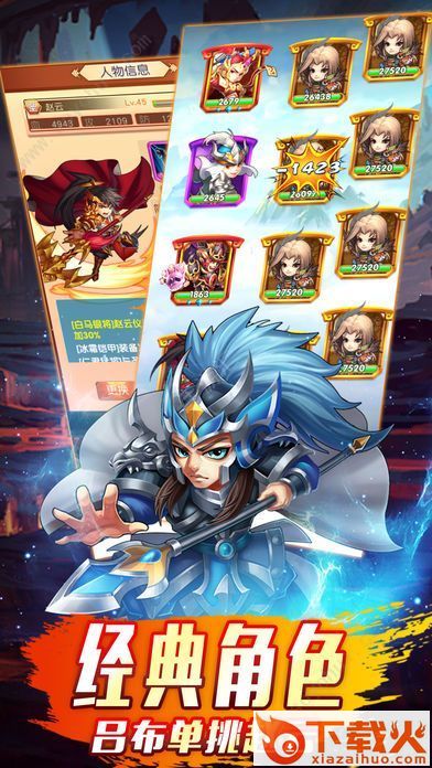 三国乱斗版截图2