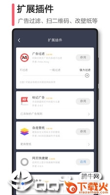 360极速浏览器安卓版截图2