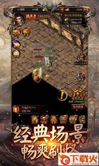 古芸传奇截图1