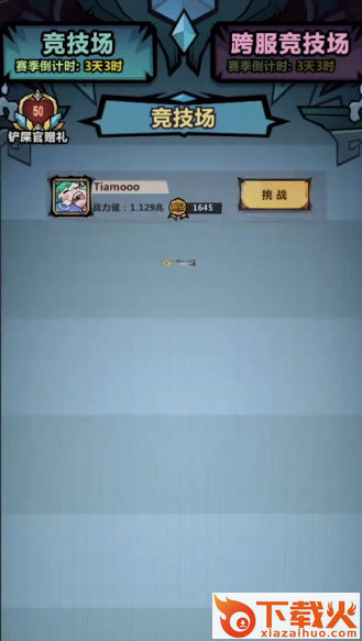 王者猎人华为版截图2