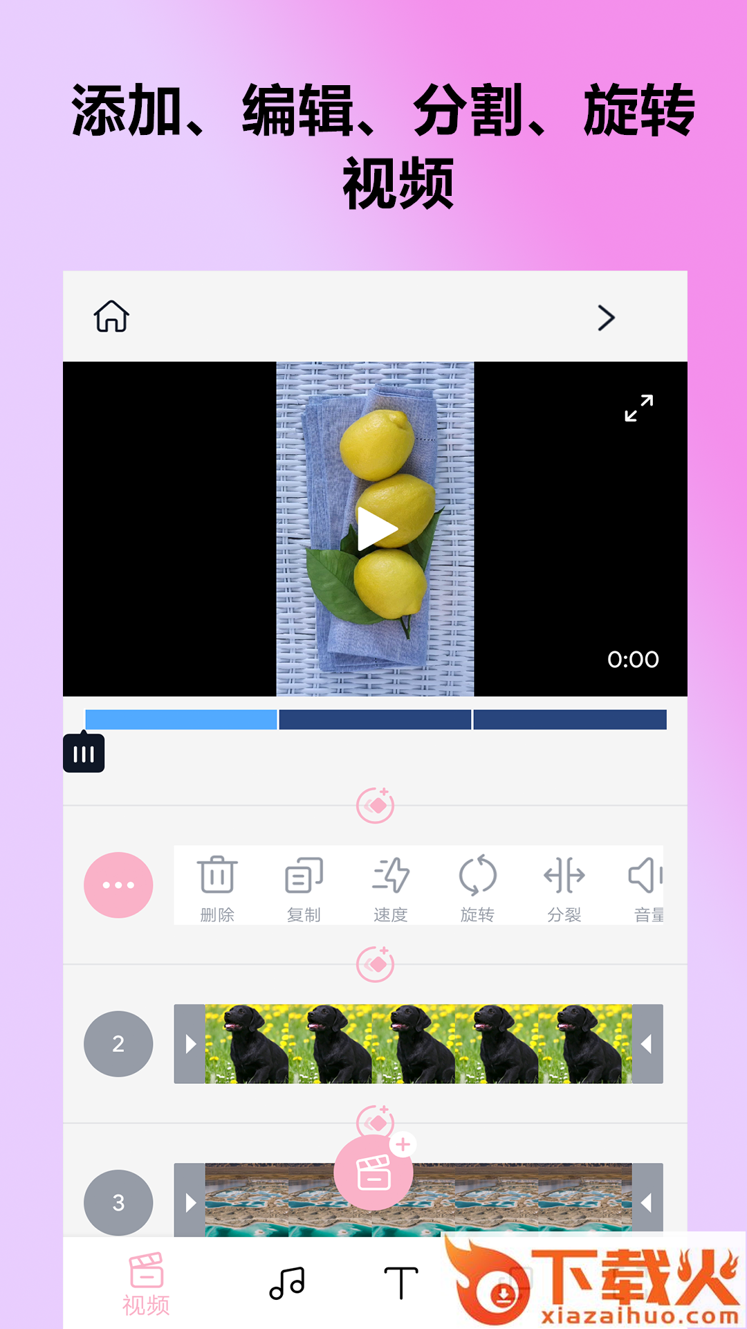剪拍视频剪辑软件app截图2