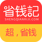 省钱日记官方下载-省钱日记appv5.6.0安卓版