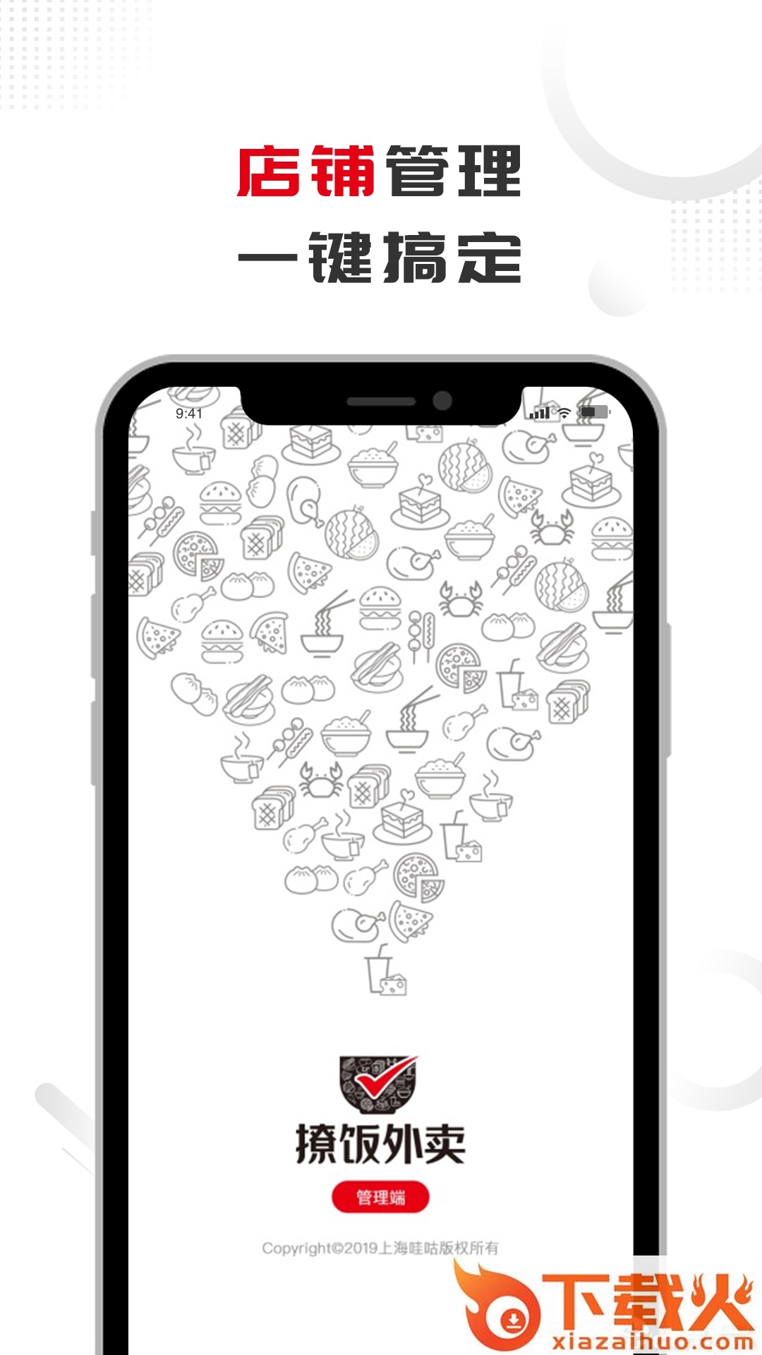 撩饭M截图2
