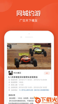 着模截图2