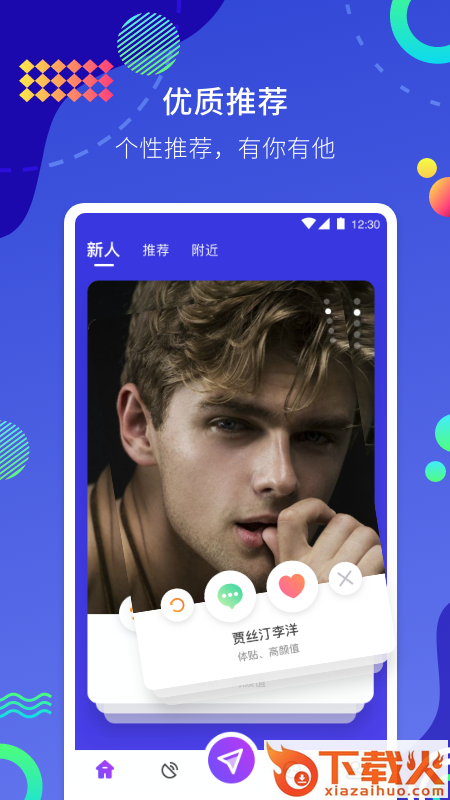 蓝蜜聊天同志交友软件截图1