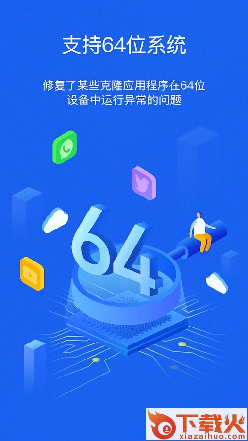 DualSpace64位插件截图1