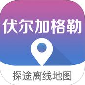 伏尔加格勒地图手机版下载 v1.2.0201607211253 完整版