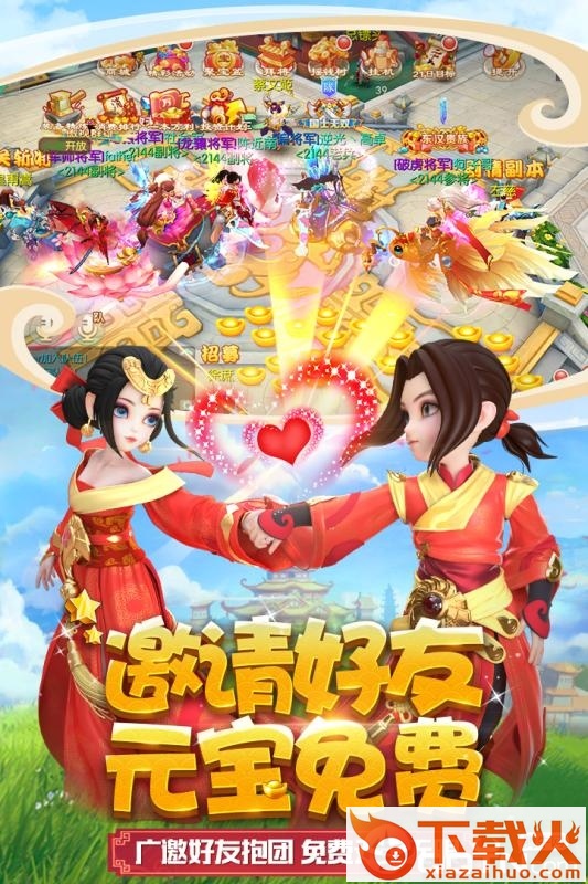 燃爆三国截图1
