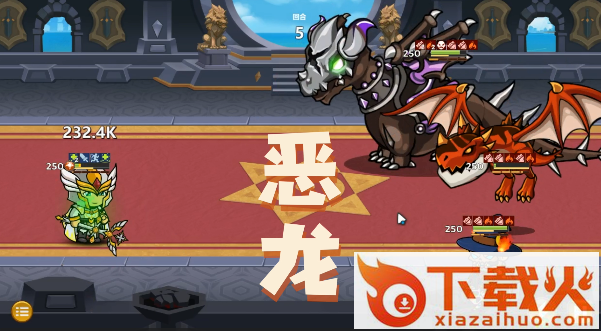 恶龙必须死截图3