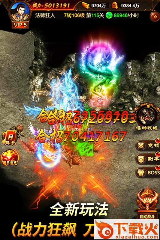 传世万道武神截图1