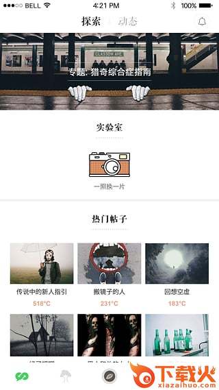 青果APP下载截图1