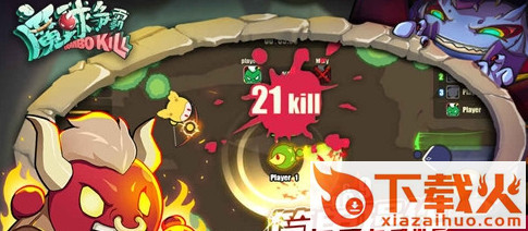 魔球争霸手游截图1