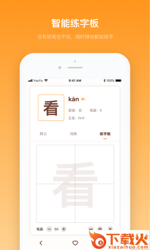 中小学字典截图2
