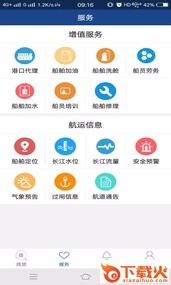 化运网app v1.5.3 最新版截图1
