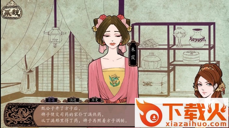 灭魂误佳期PC 中文版 截图2