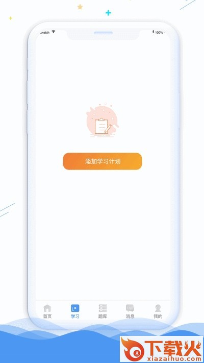 鹏博士教育截图1