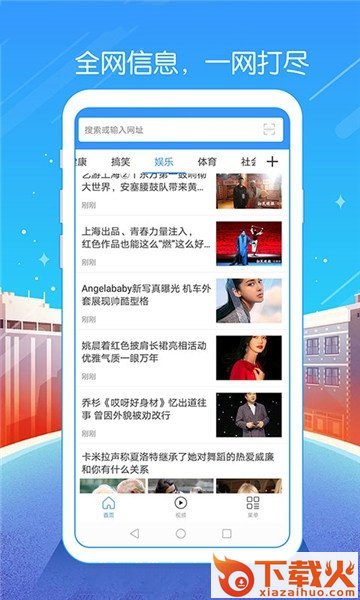 nice浏览器截图2