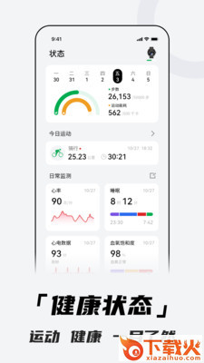 北斗卫星手表app(aswear)截图1