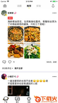 陌生情侣 v5.0.0 安卓版截图1