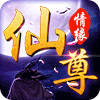 仙尊情缘手游下载-仙尊情缘v4.0.0 安卓版