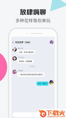 寞客截图1