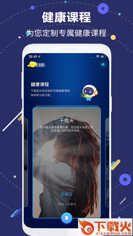 国寿AI健康app截图2