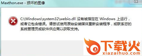 webio.dll下载