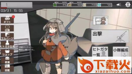 废铁轮舞曲(kuzutetsurondo)截图1