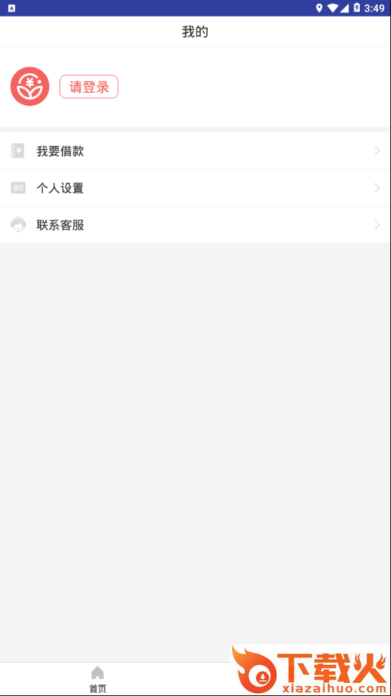 来花花截图2