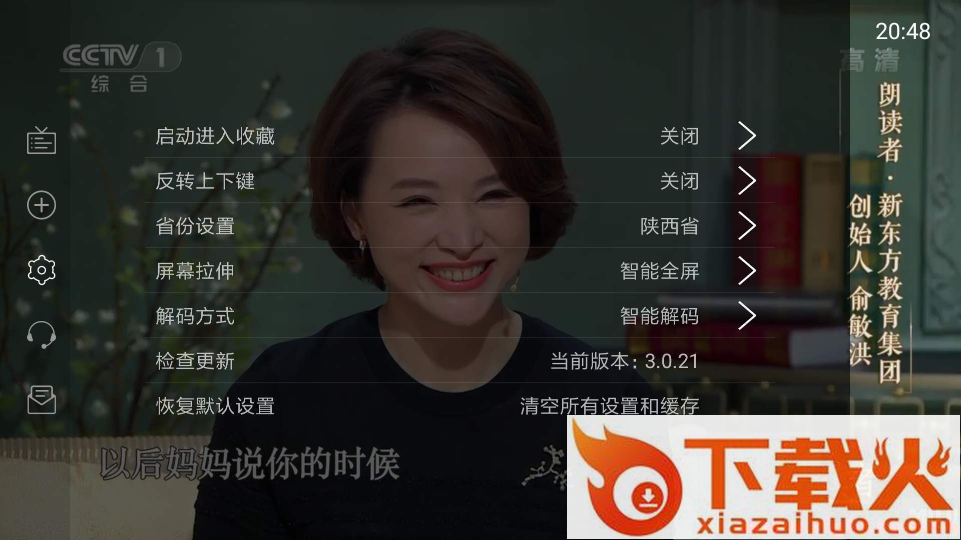 天天播放截图1