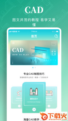 CAD快速看图画图截图2
