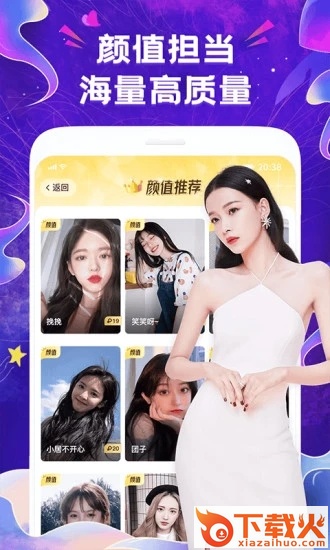 每聊截图1